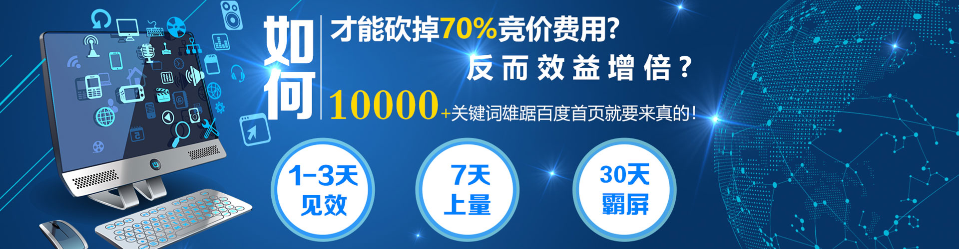 汤旺百度怎么推广
