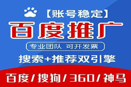 百度推广攻略：实操案例解读SEO优化之道